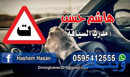 هاشم حسن